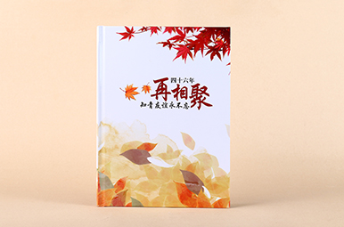 海南州四十六年同學(xué)聚會相冊制作-再續(xù)當(dāng)年前言風(fēng)光