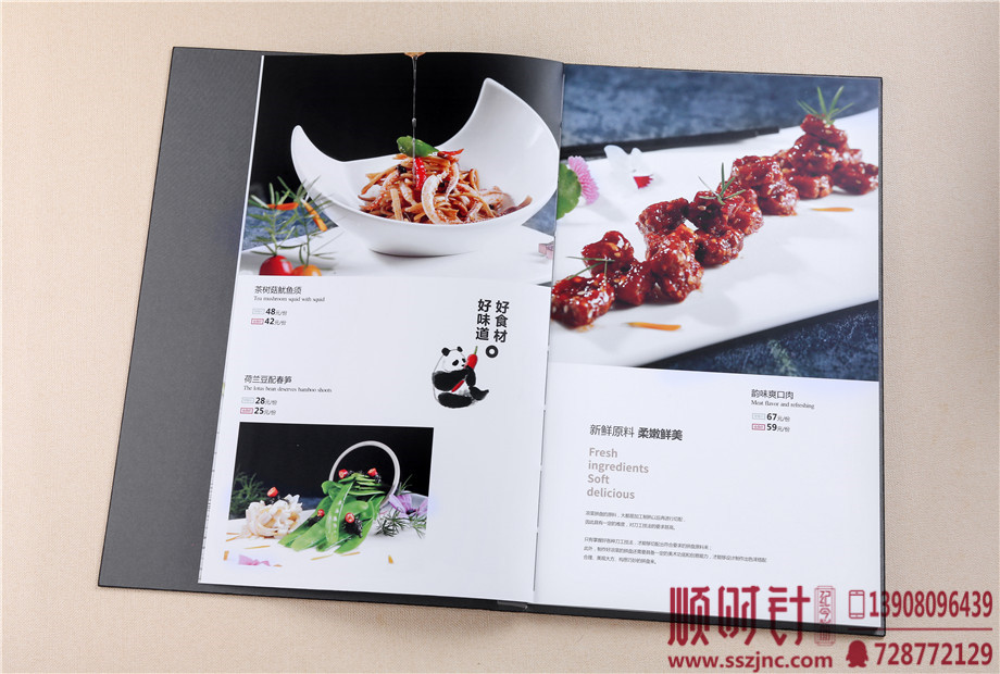 巴國布衣酒樓食品畫冊設(shè)計(jì)