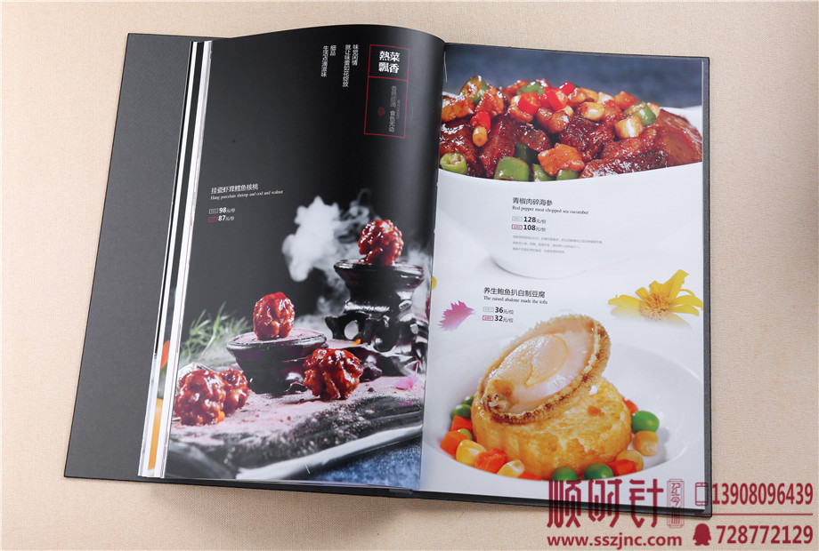 巴國布衣酒樓食品畫冊設(shè)計(jì)