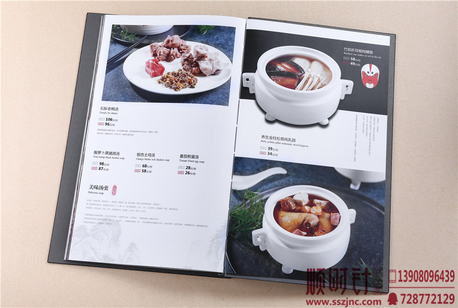 巴國布衣酒樓食品畫冊設(shè)計(jì)