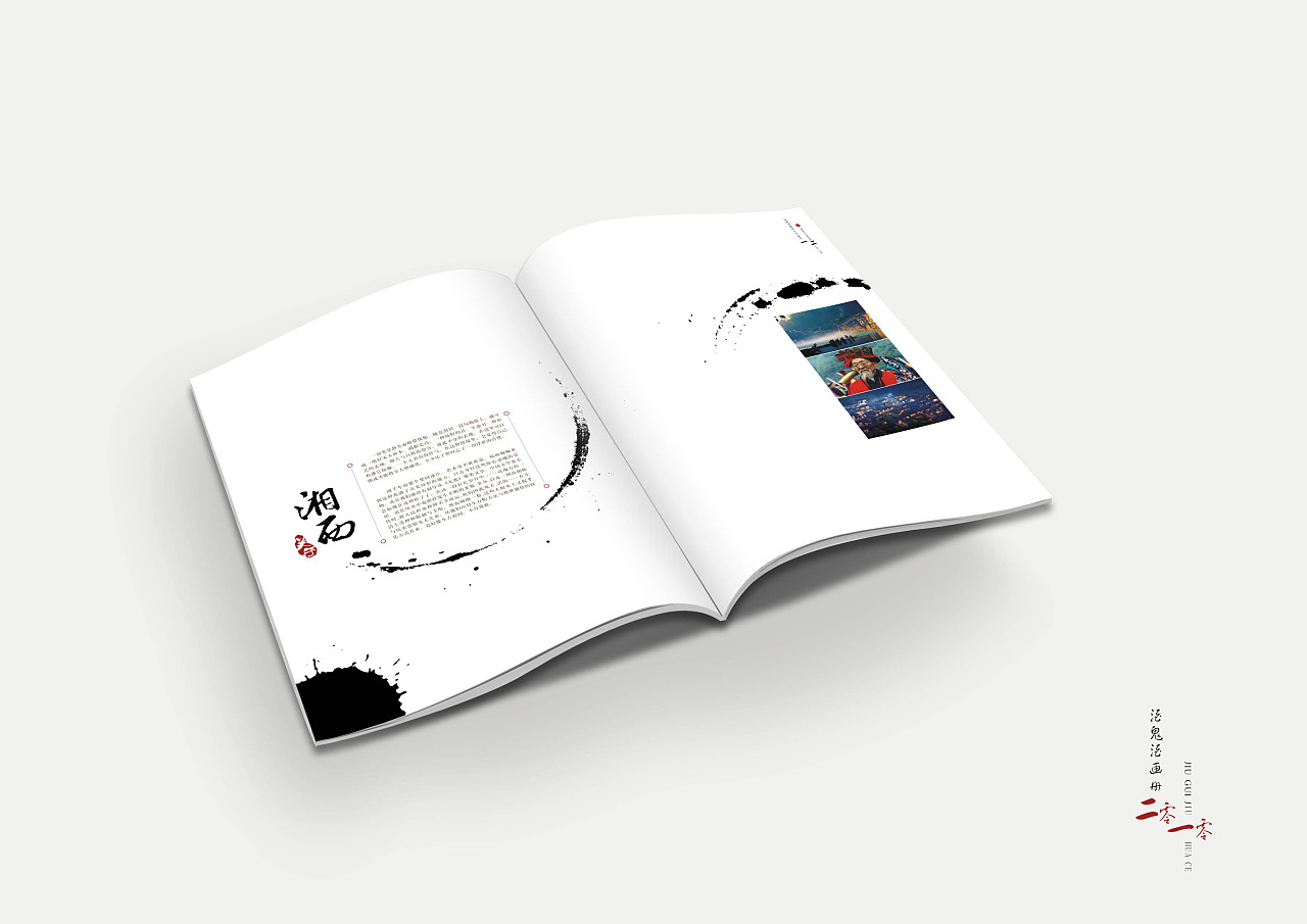 酒業(yè)公司產(chǎn)品宣傳冊設(shè)計欣賞