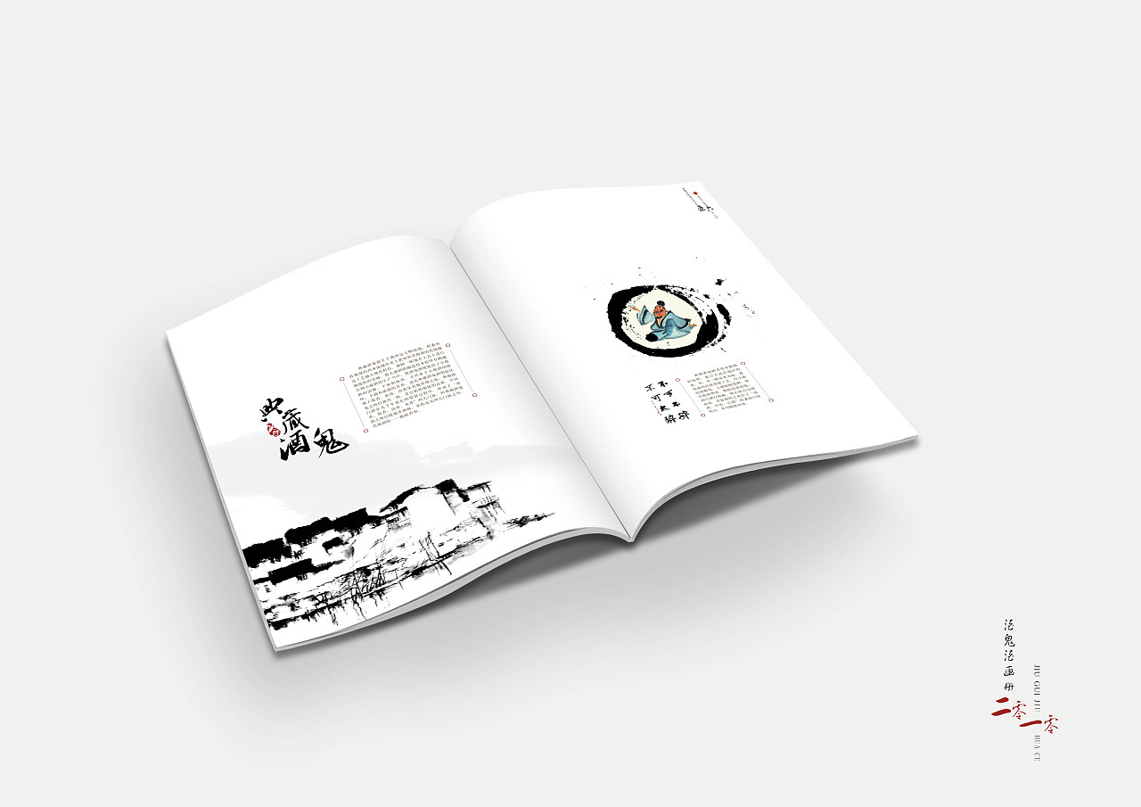 酒業(yè)公司產(chǎn)品宣傳冊設(shè)計欣賞