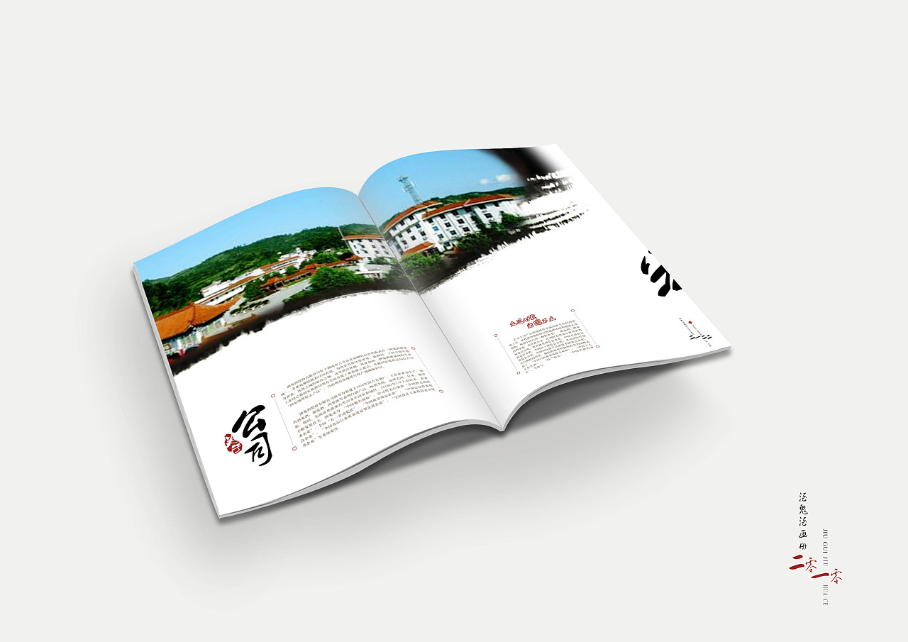 酒業(yè)公司產(chǎn)品宣傳冊設(shè)計欣賞