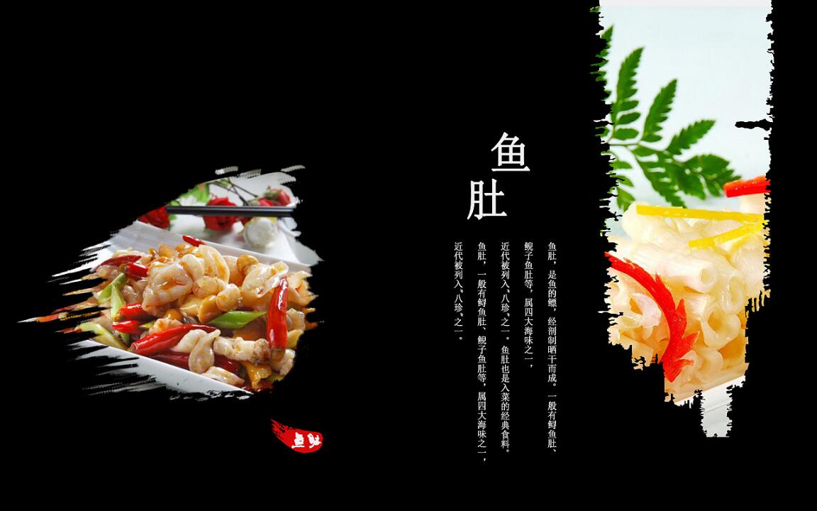 食品畫冊設(shè)計(jì)圖片
