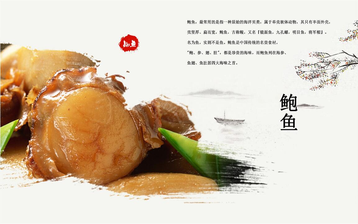 食品畫冊設(shè)計(jì)圖片