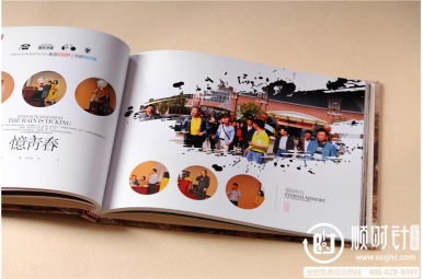 天津工程師范學院20周年老同學聚會紀念冊制作